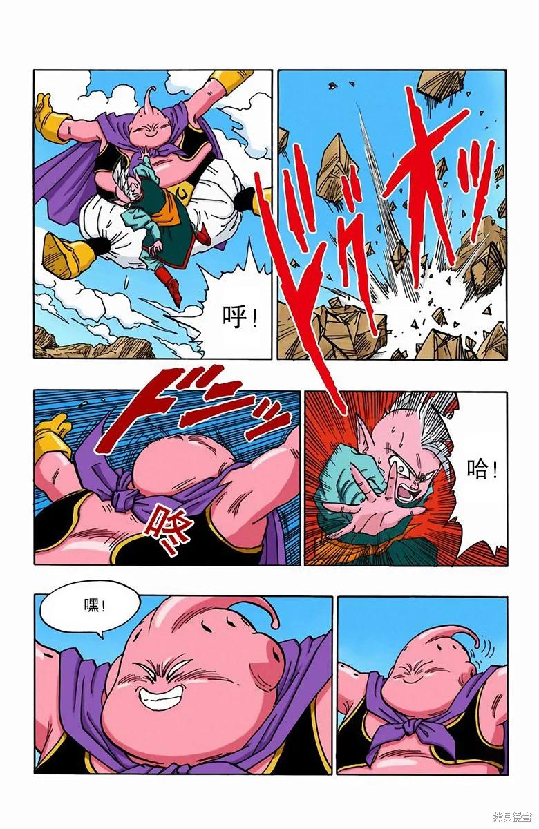 七龙珠 全彩版 39卷 第42页