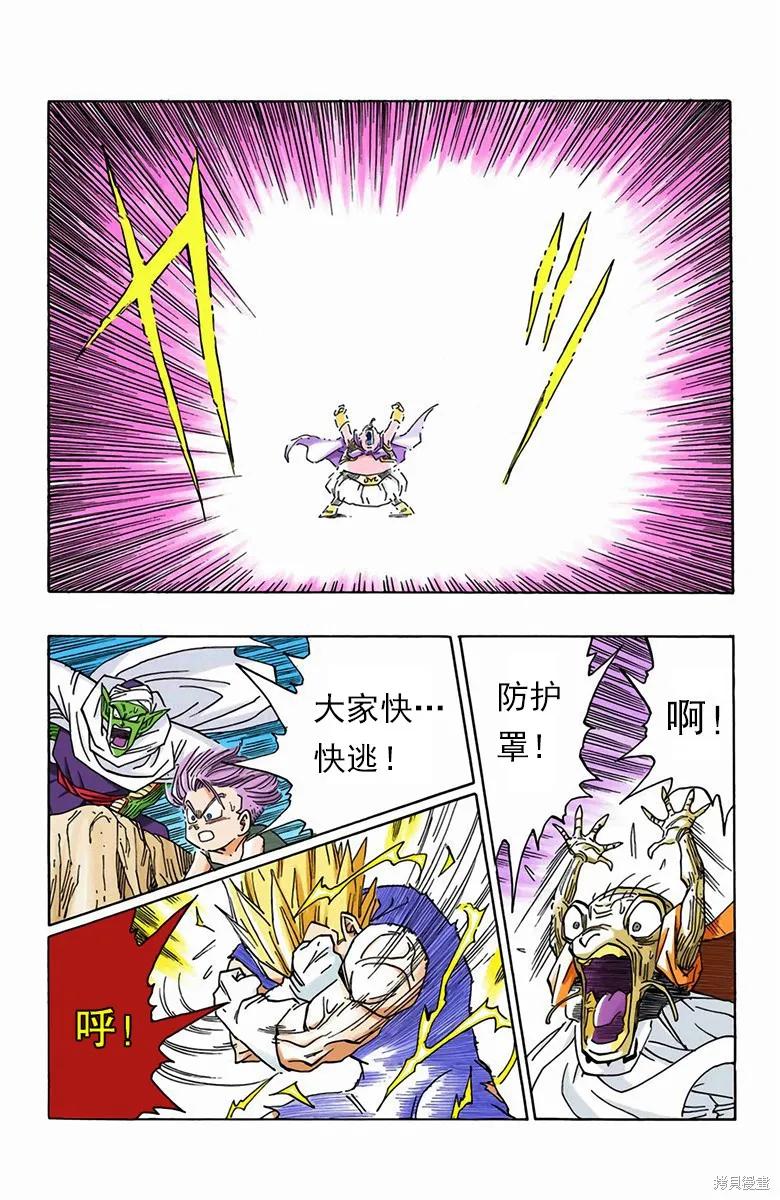 七龙珠 全彩版 39卷 第78页
