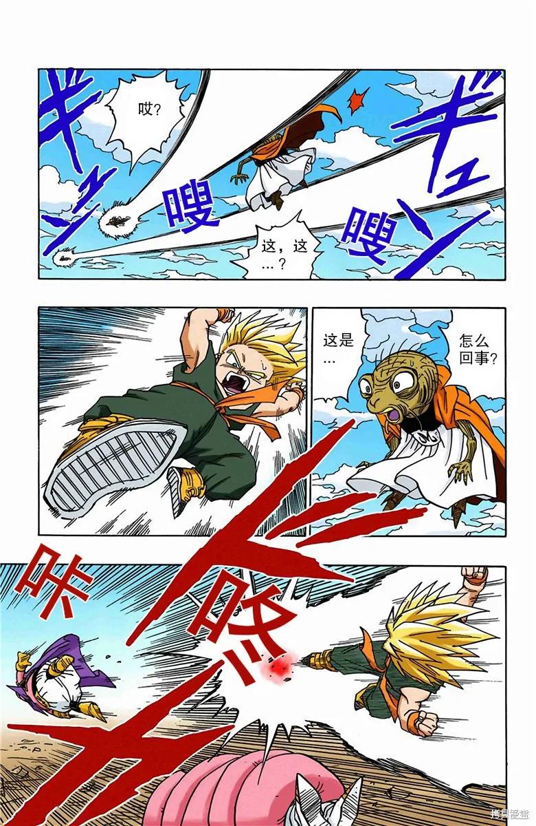 七龙珠 全彩版 39卷 第90页