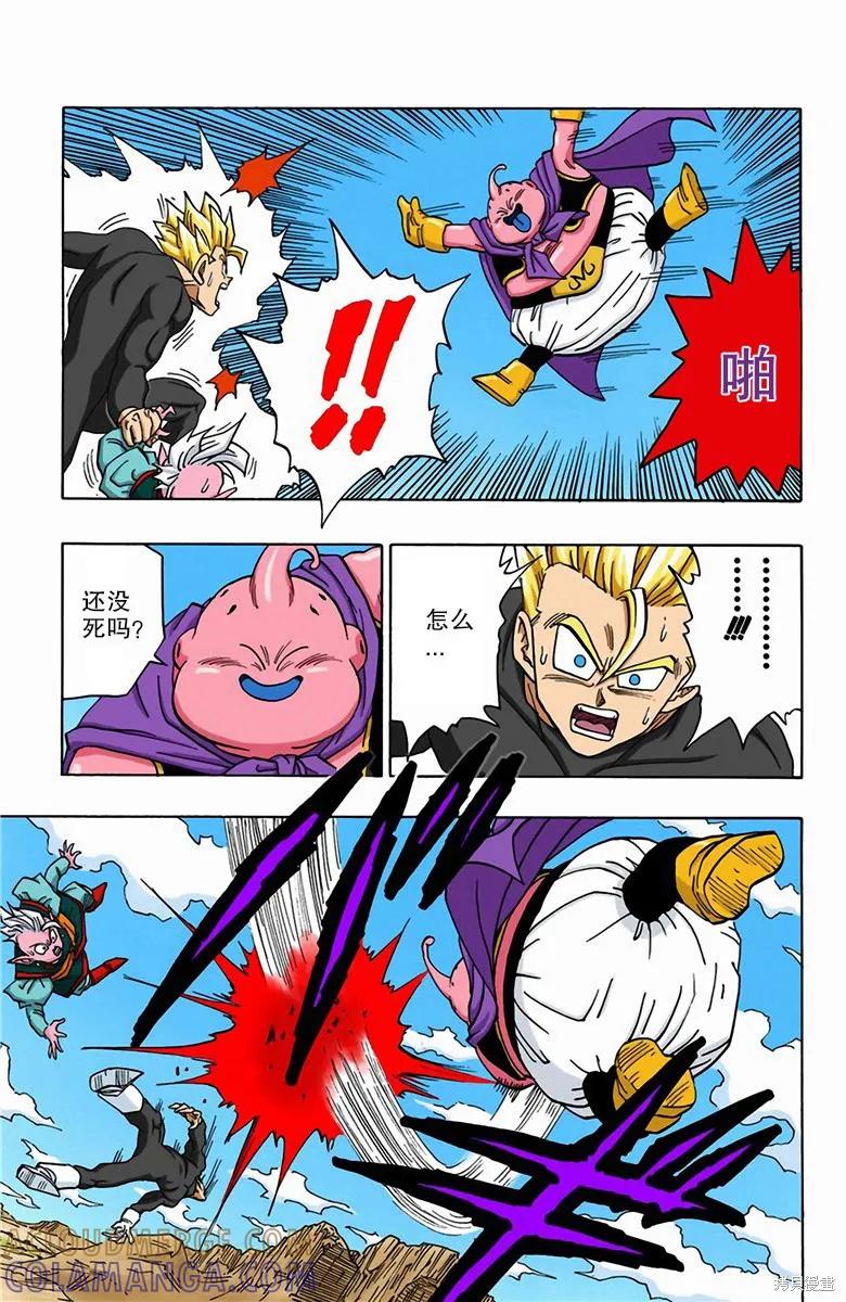 七龙珠 全彩版 39卷 第41页