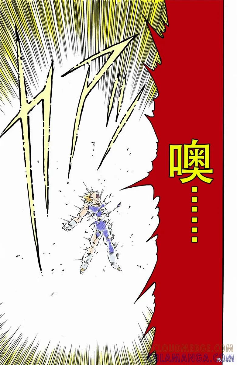 七龙珠 全彩版 39卷 第105页