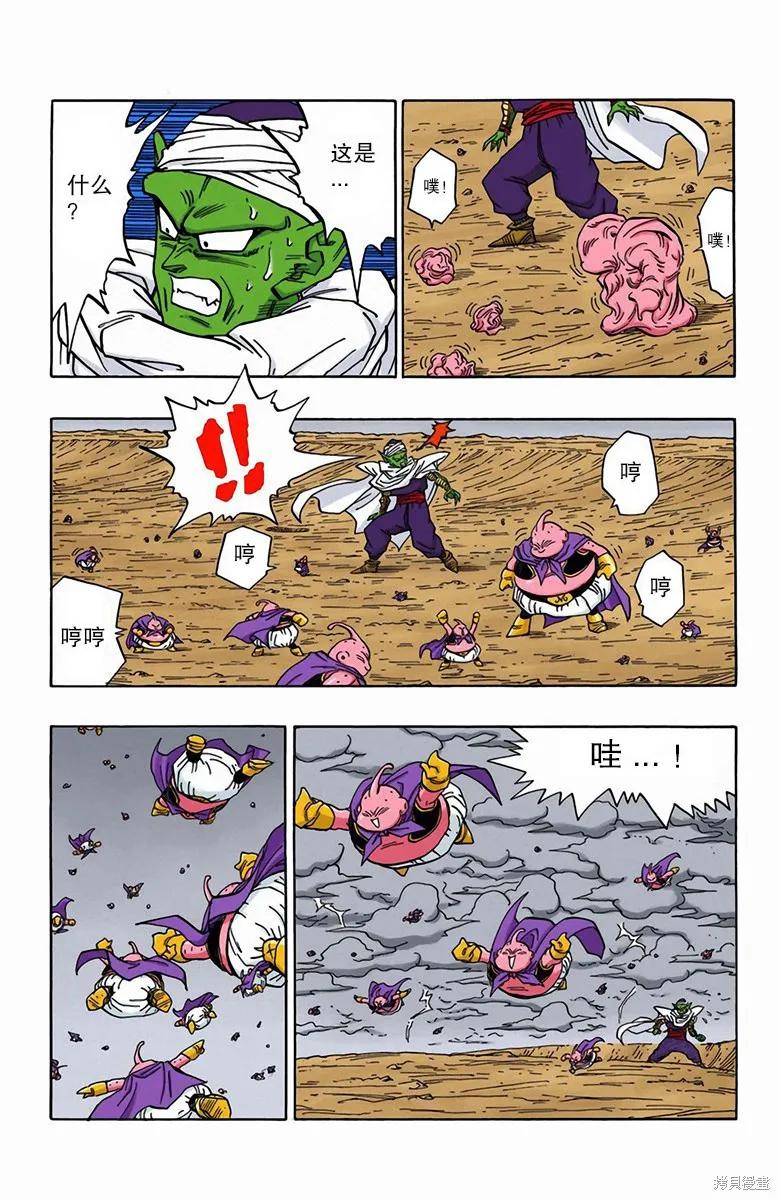七龙珠 全彩版 39卷 第115页