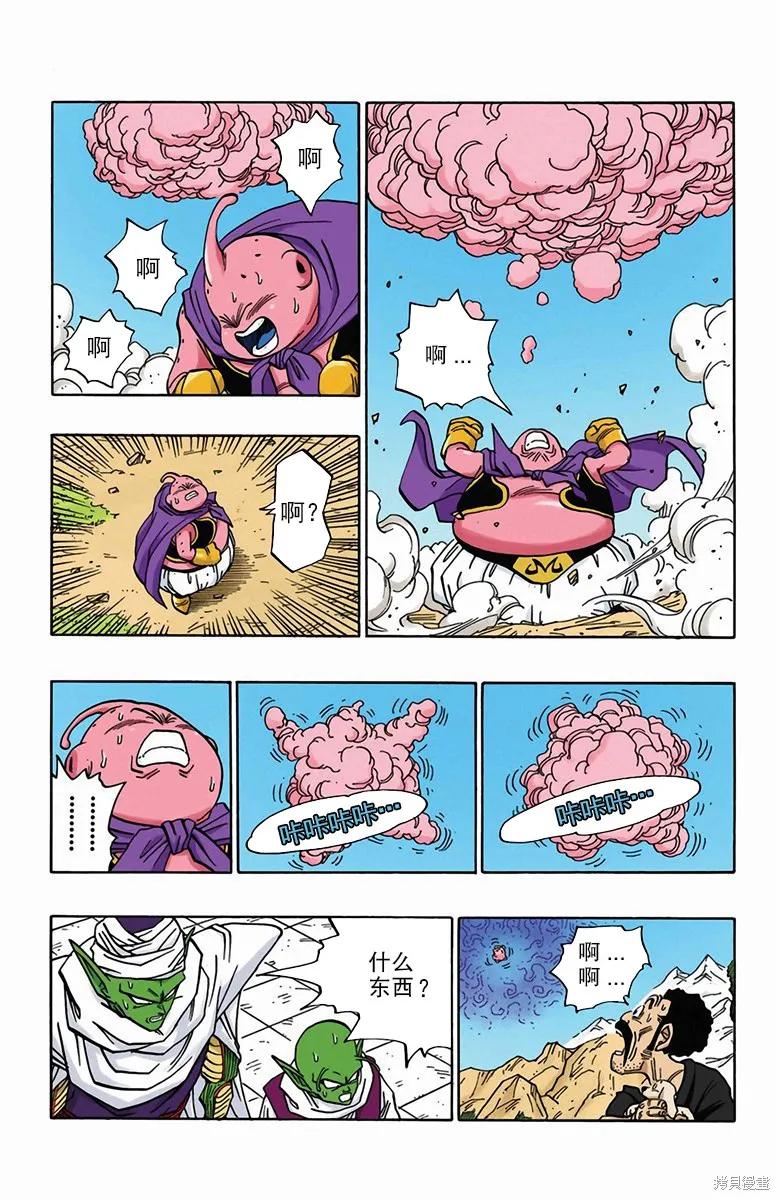 七龙珠 全彩版 40卷 第159页