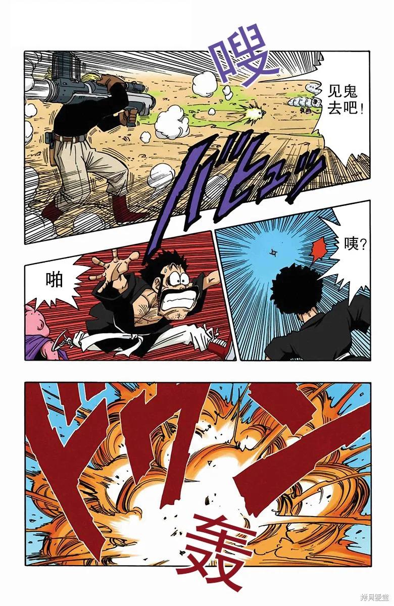 七龙珠 全彩版 40卷 第148页