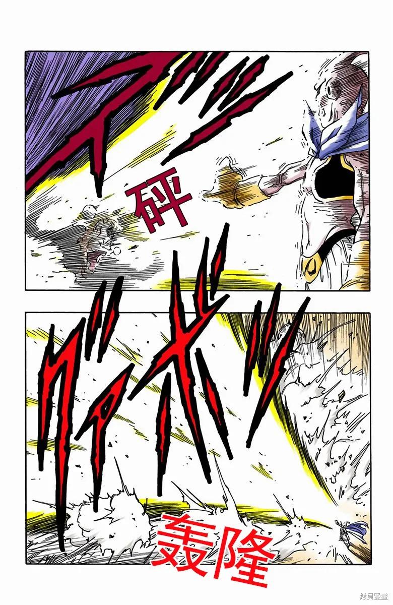 七龙珠 全彩版 40卷 第164页