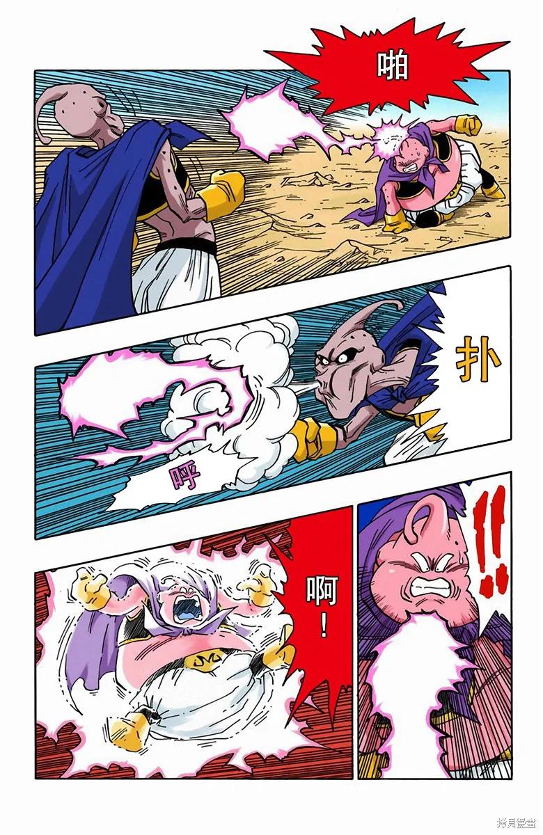 七龙珠 全彩版 40卷 第168页