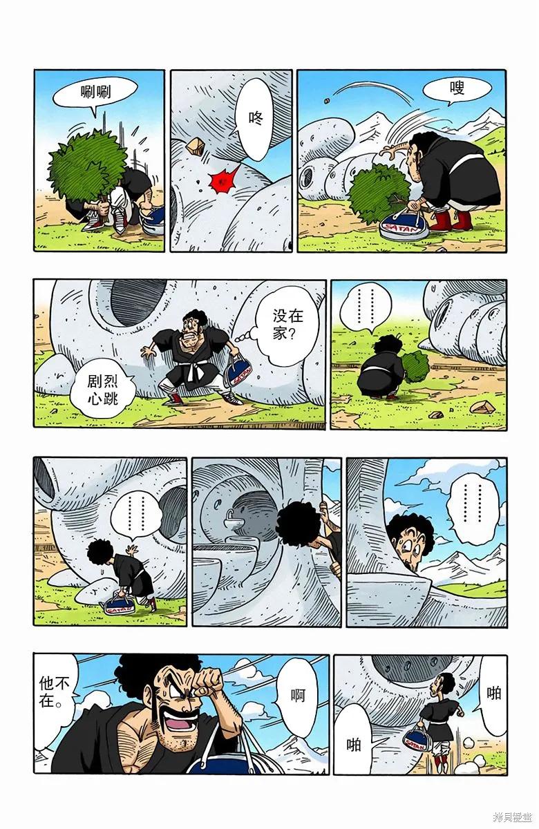 七龙珠 全彩版 40卷 第114页