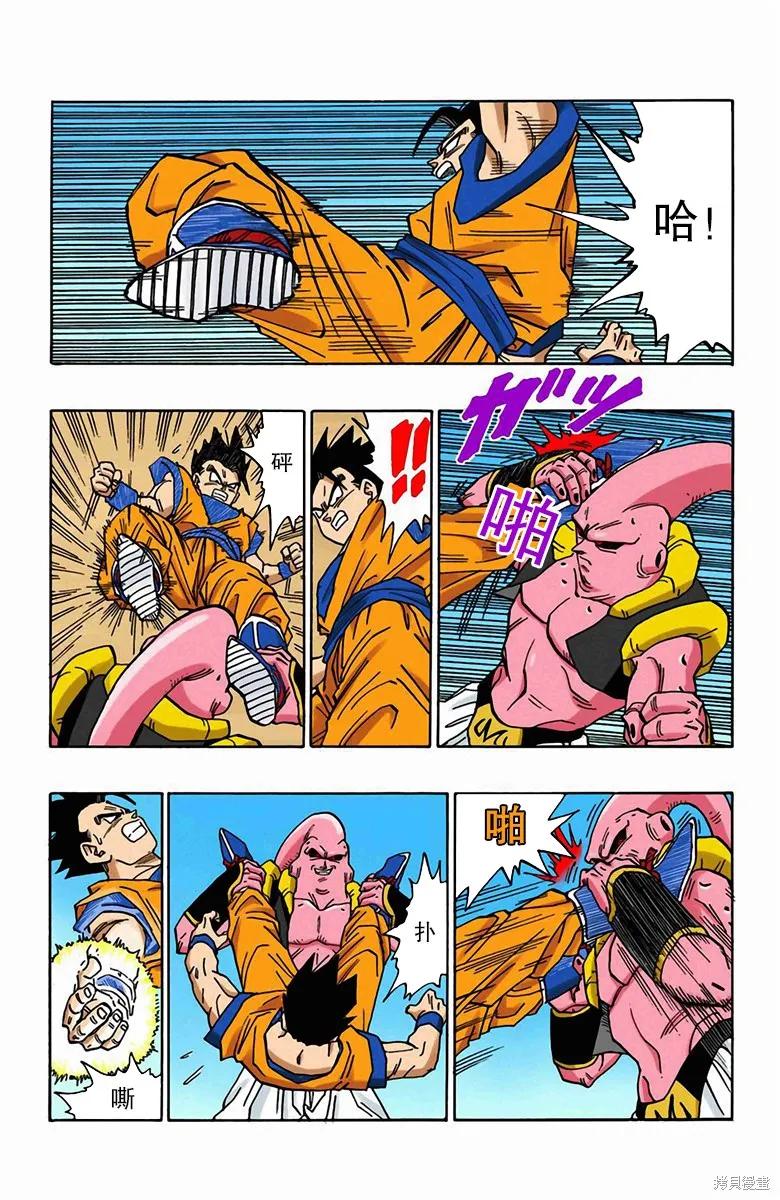 七龙珠 全彩版 41卷 第188页