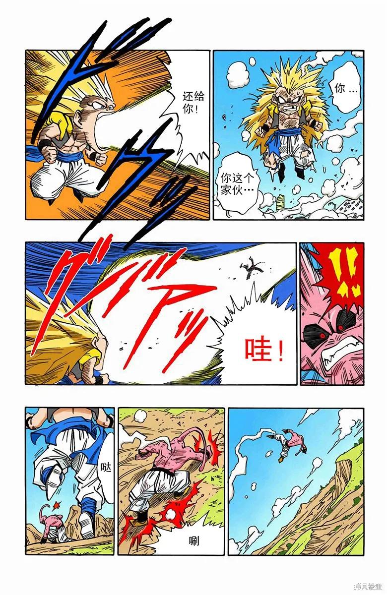 七龙珠 全彩版 41卷 第132页