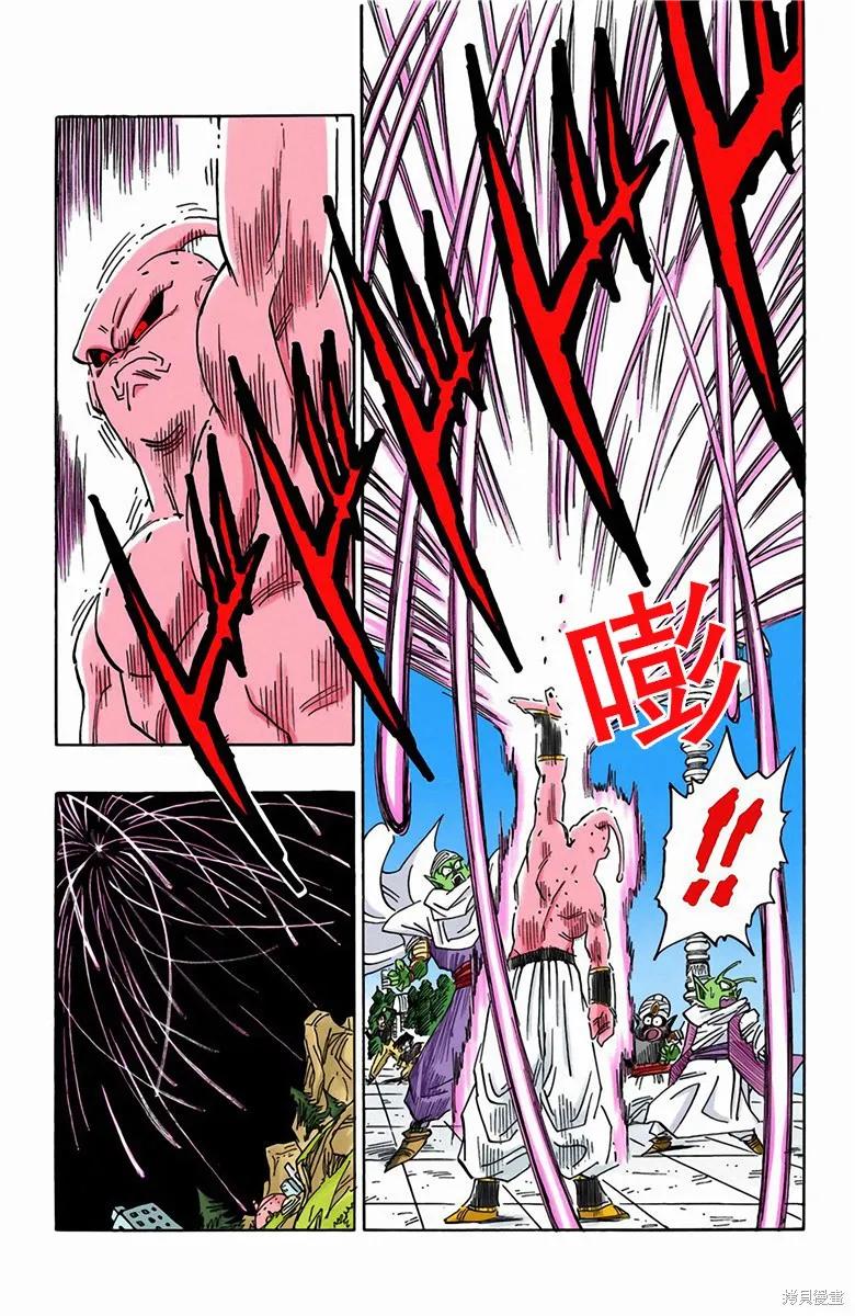 七龙珠 全彩版 41卷 第26页