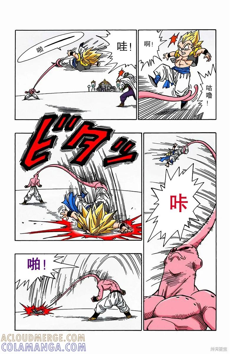七龙珠 全彩版 41卷 第89页