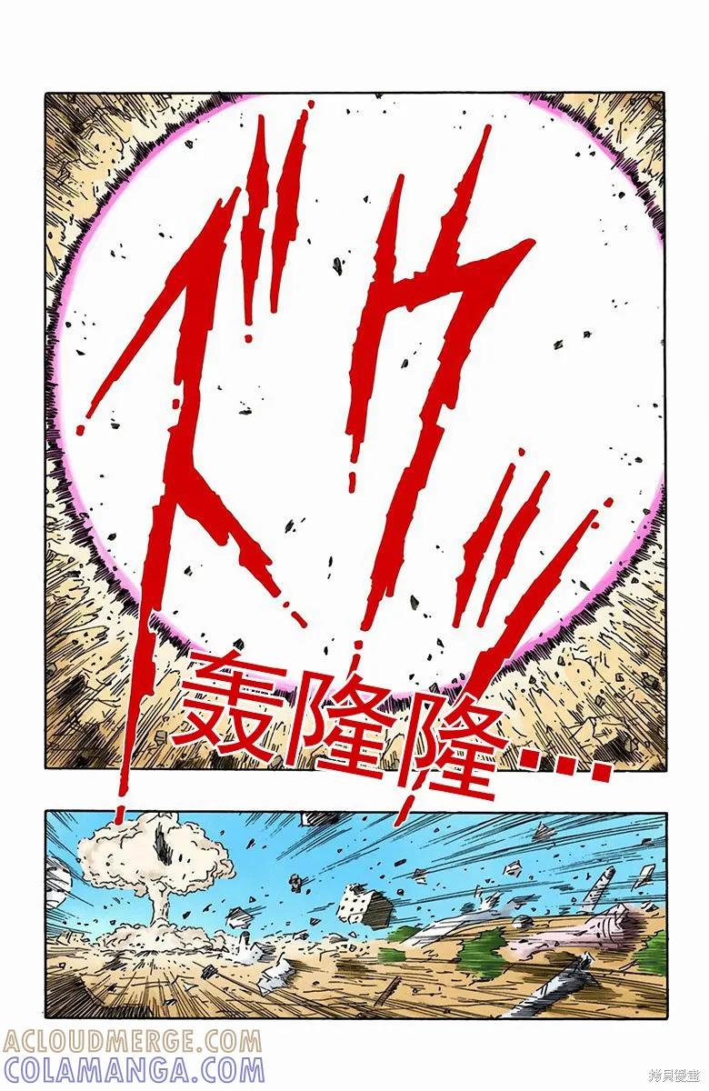 七龙珠 全彩版 41卷 第165页