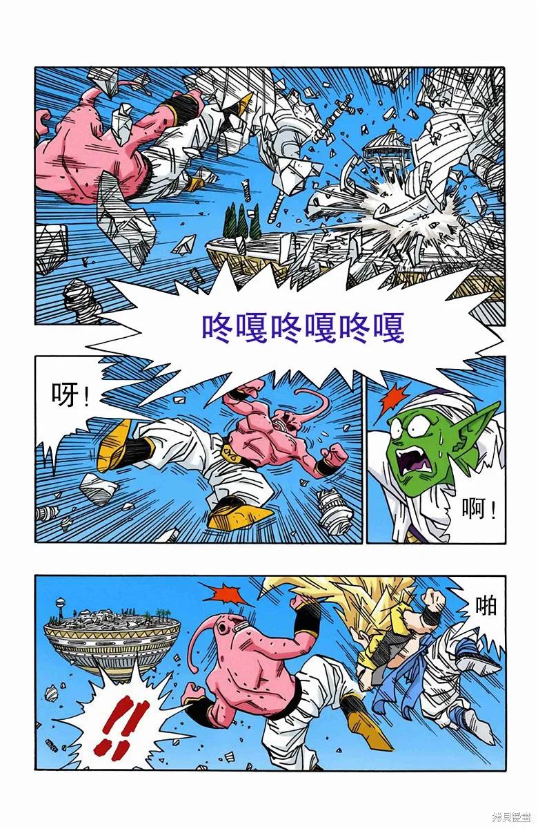 七龙珠 全彩版 41卷 第111页