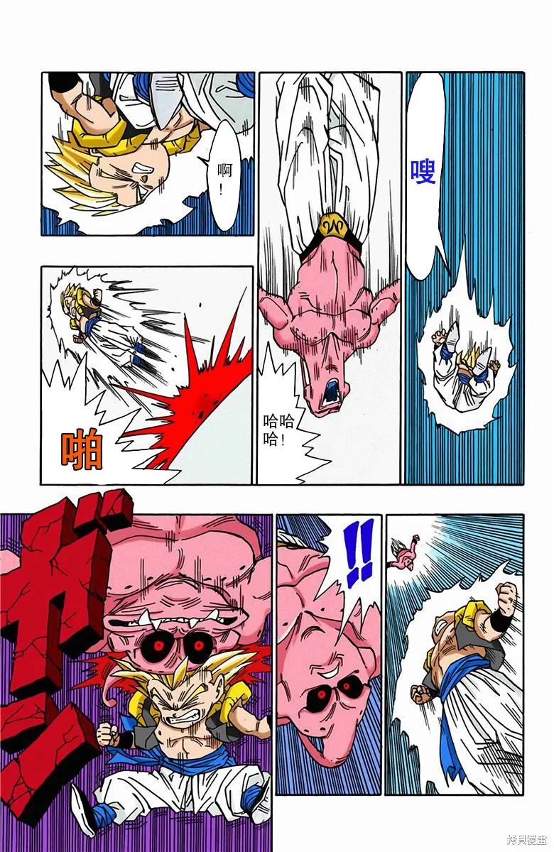七龙珠 全彩版 41卷 第67页