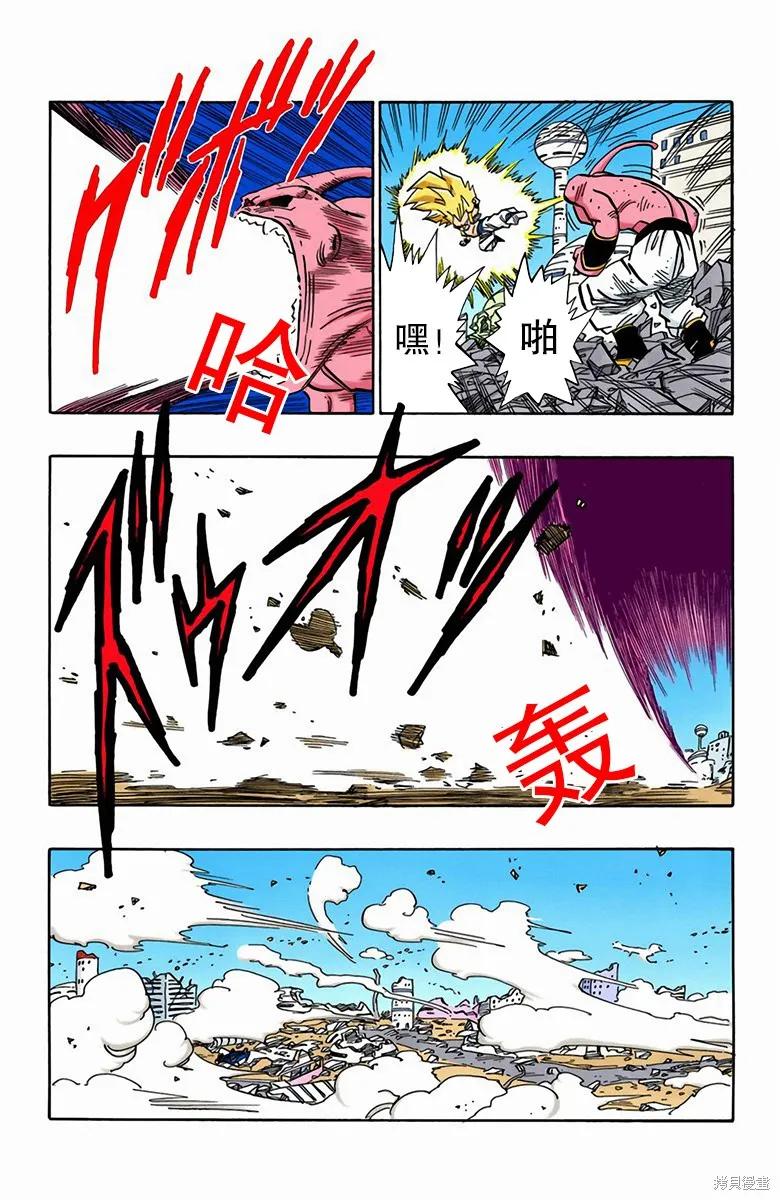 七龙珠 全彩版 41卷 第131页