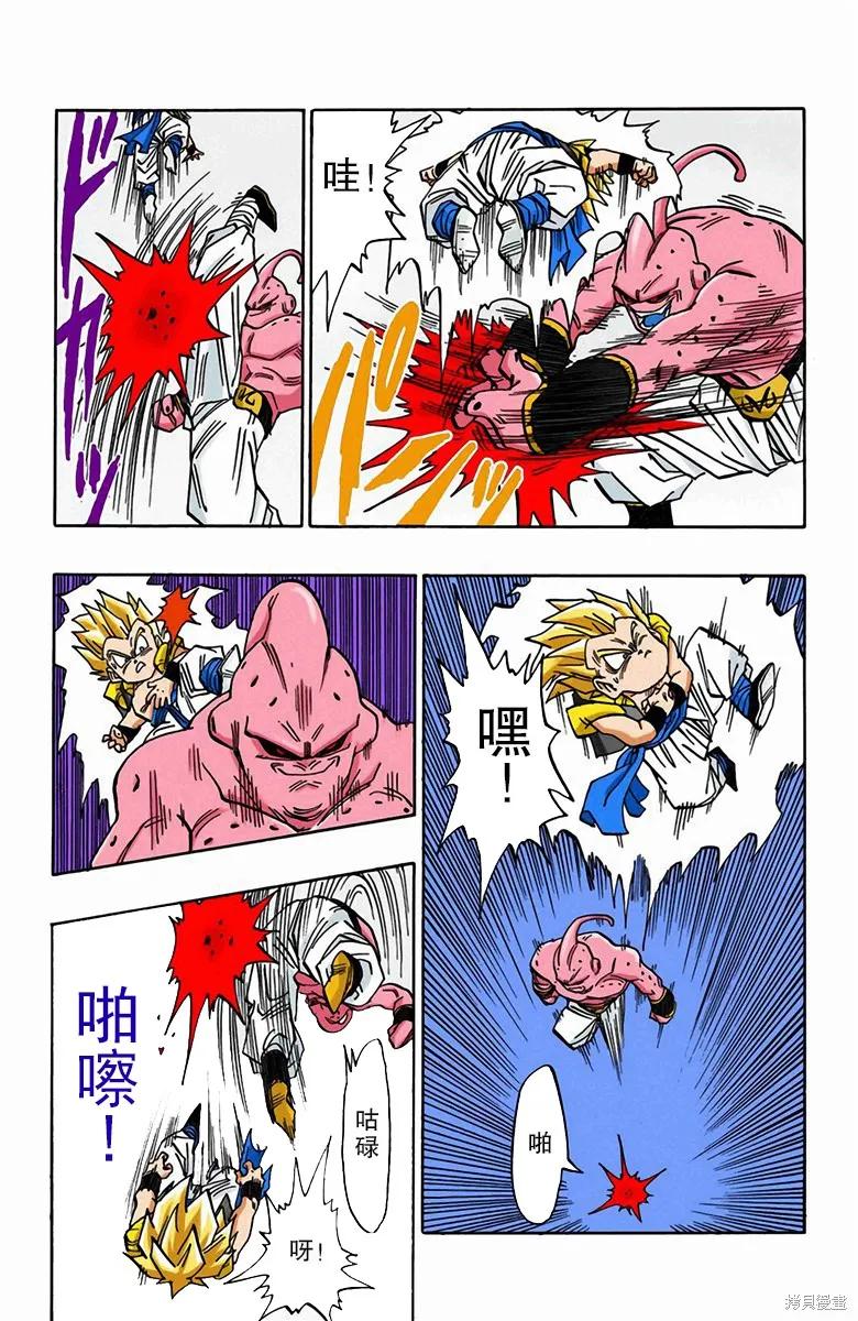 七龙珠 全彩版 41卷 第66页