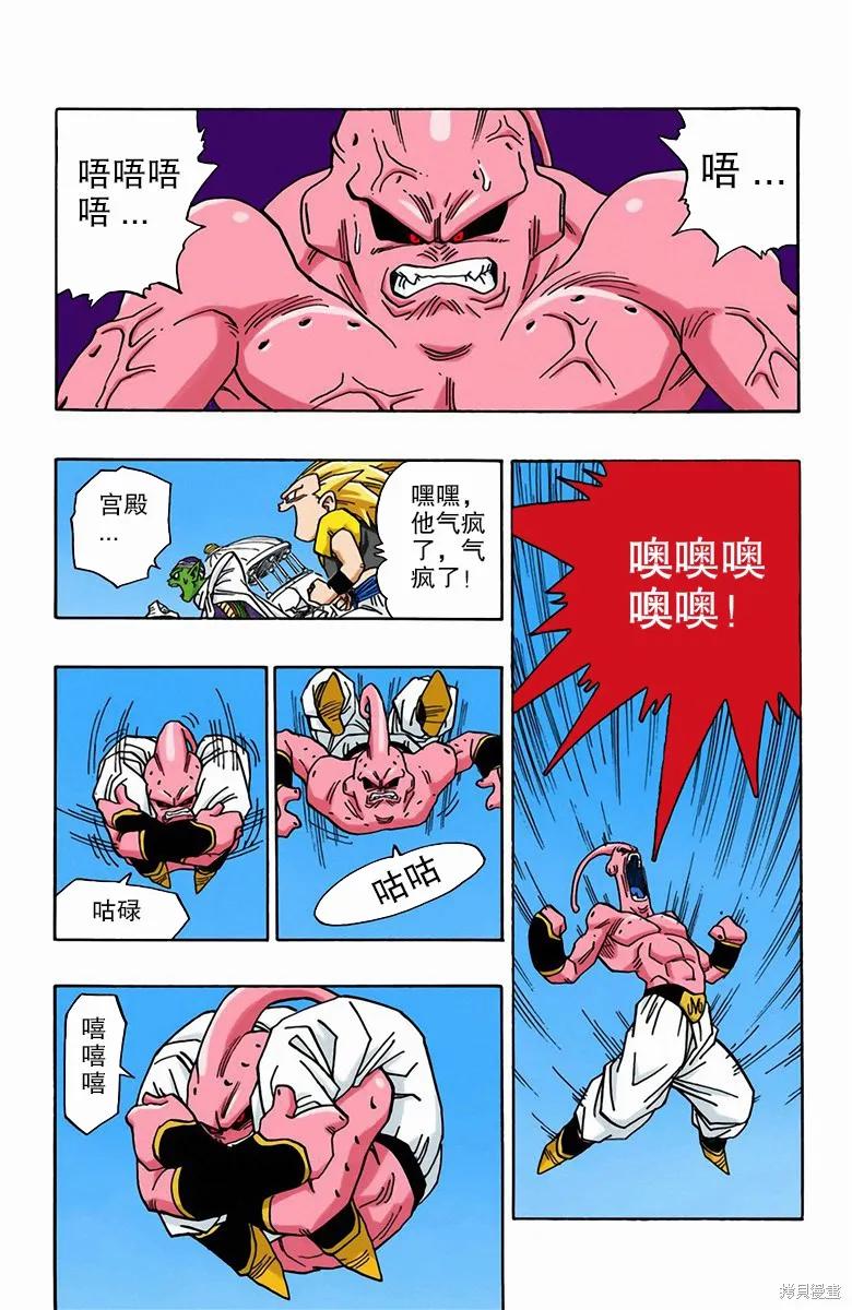 七龙珠 全彩版 41卷 第114页
