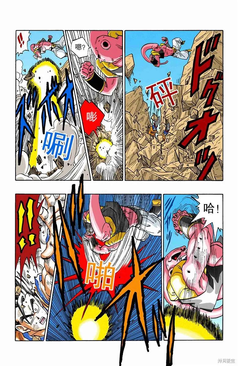七龙珠 全彩版 41卷 第202页