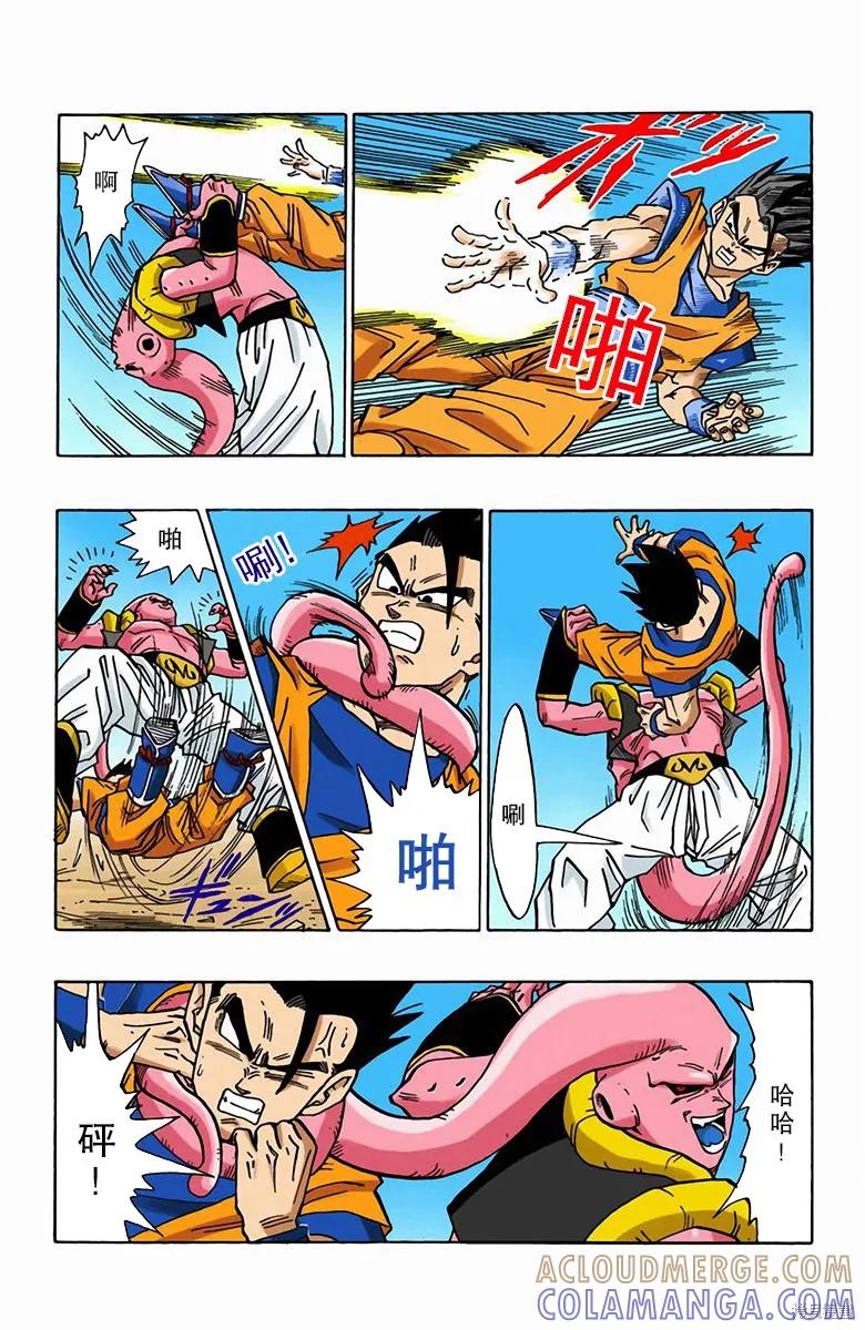 七龙珠 全彩版 41卷 第189页