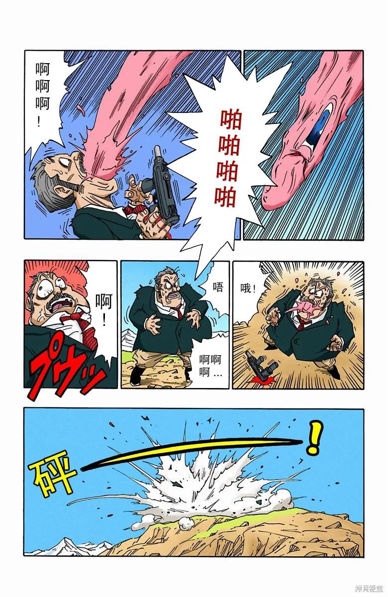 七龙珠 全彩版 41卷 第11页