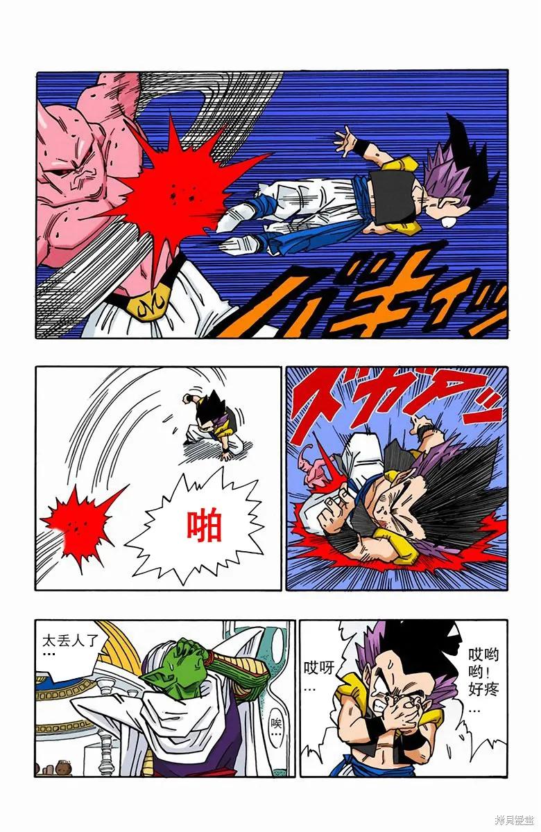 七龙珠 全彩版 41卷 第59页