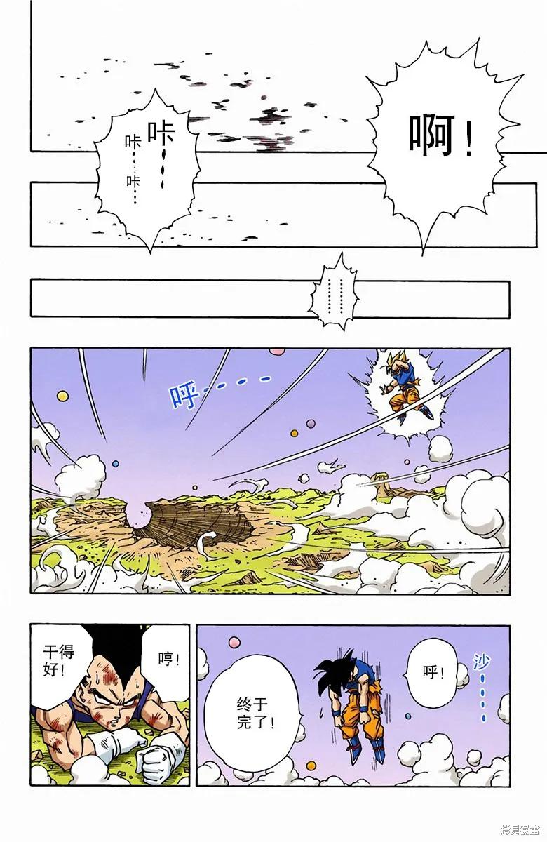 七龙珠 全彩版 42卷 第187页
