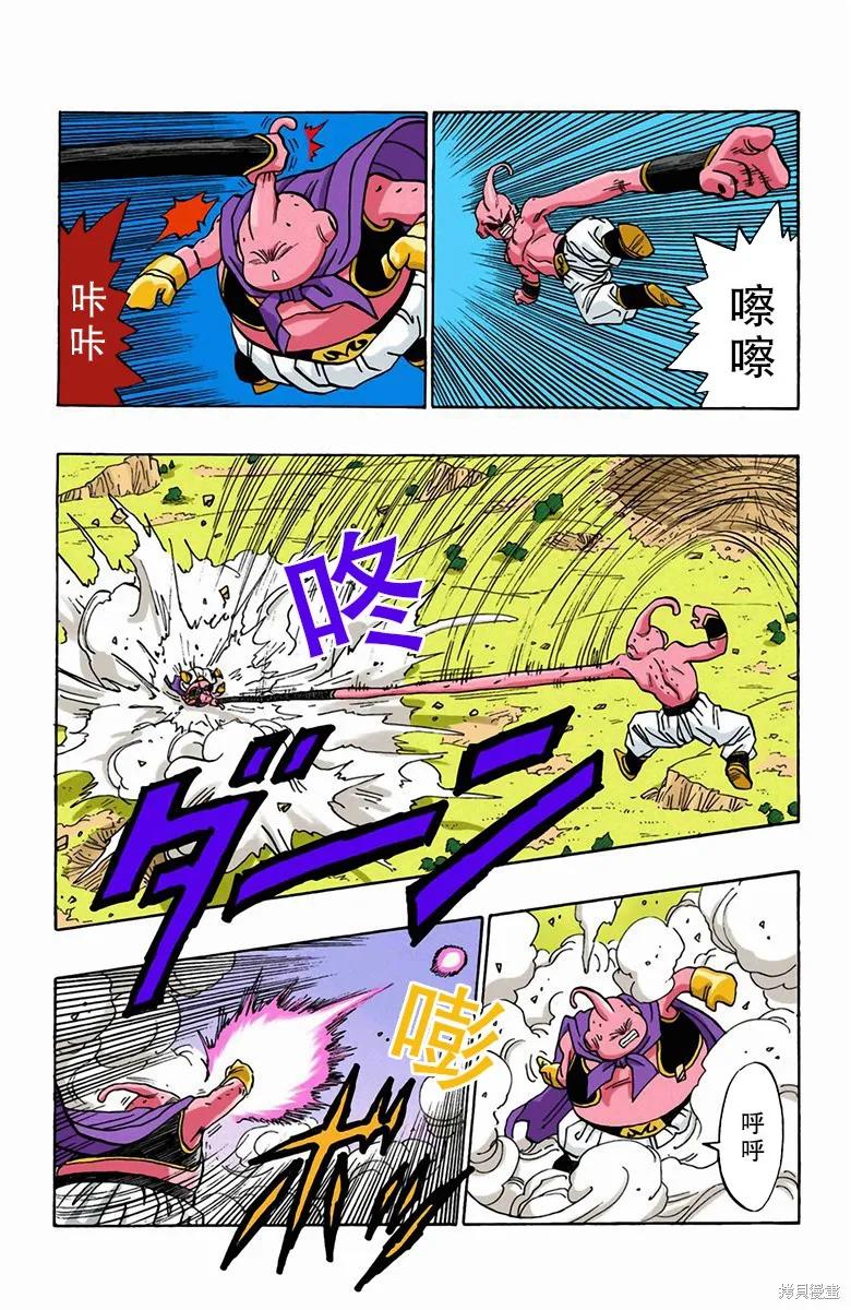 七龙珠 全彩版 42卷 第131页