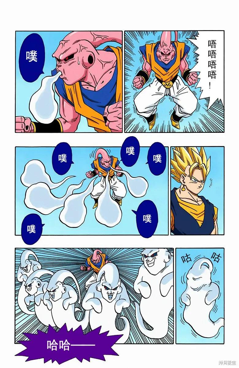 七龙珠 全彩版 42卷 第32页