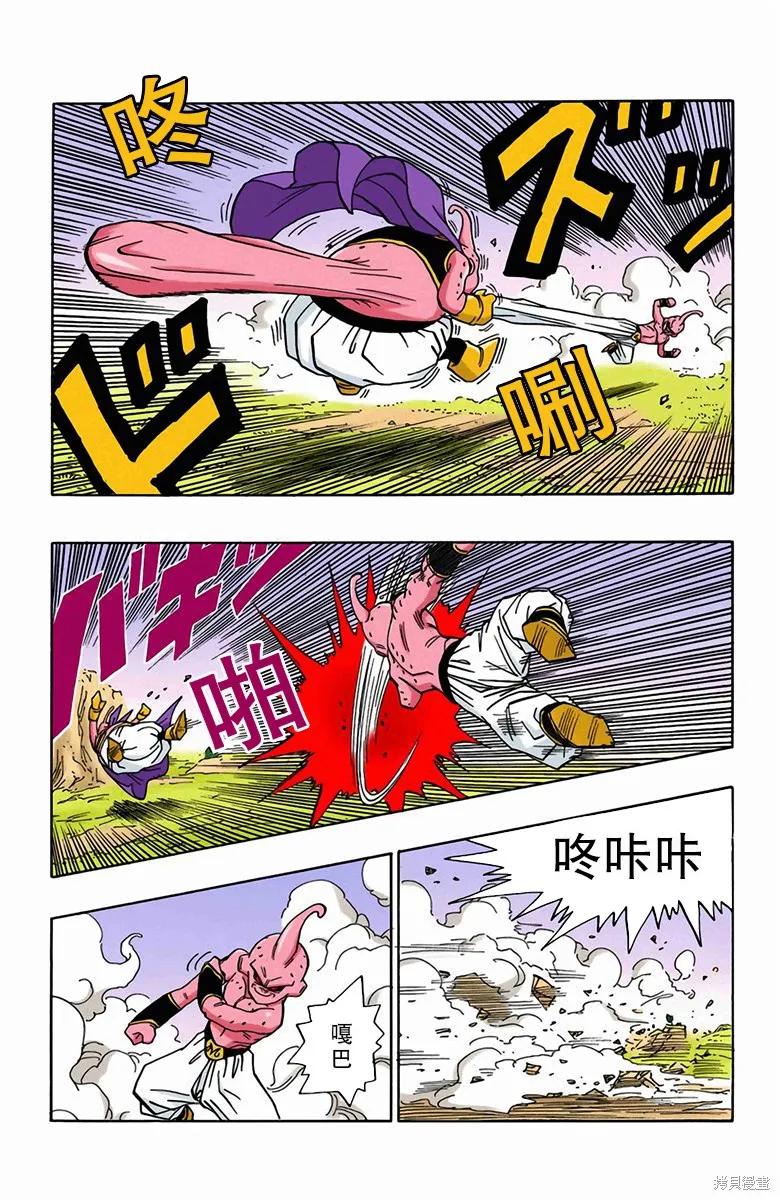 七龙珠 全彩版 42卷 第150页