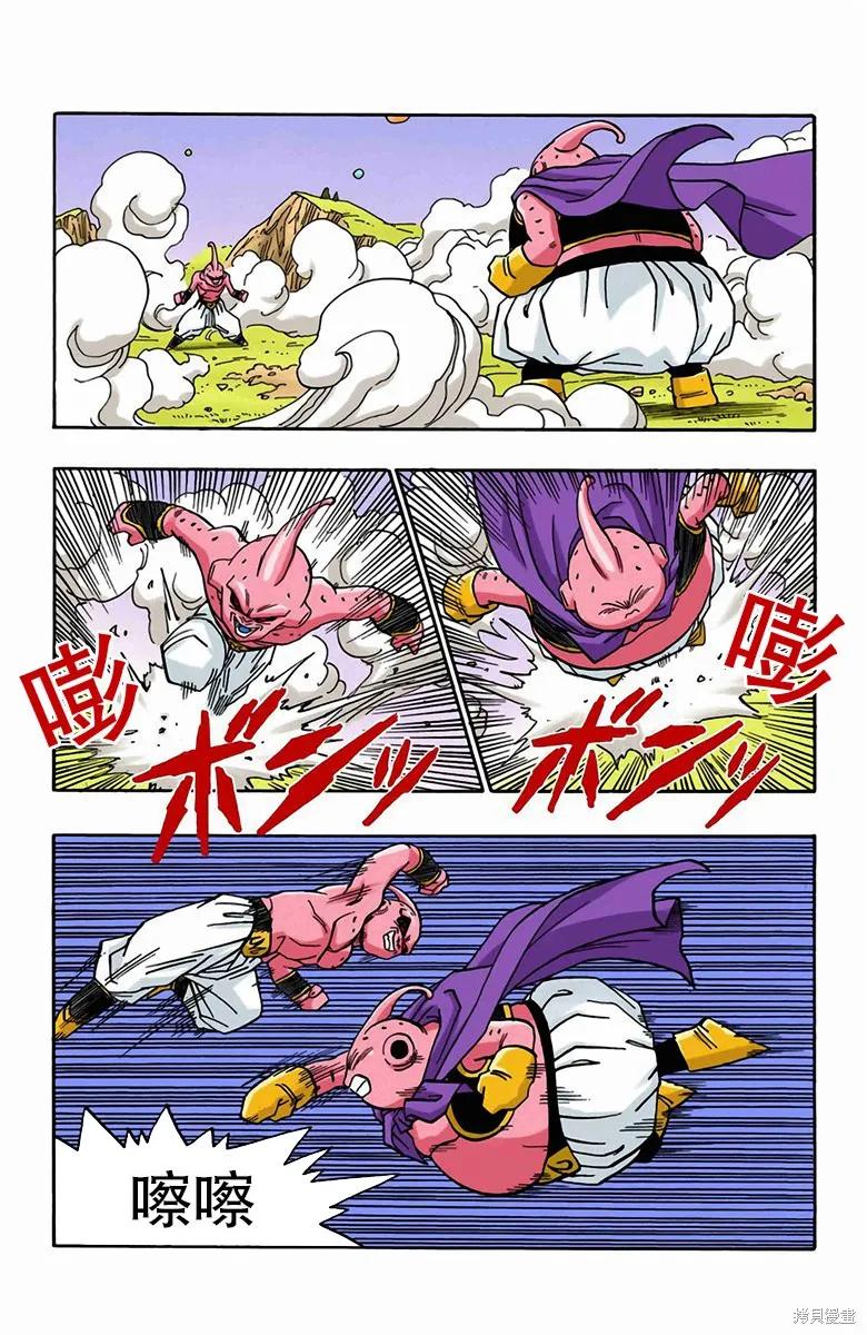 七龙珠 全彩版 42卷 第136页