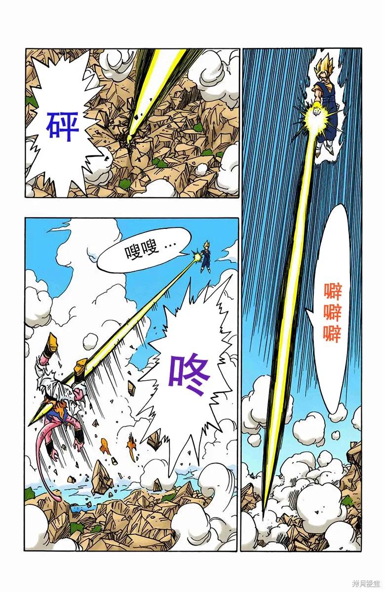 七龙珠 全彩版 42卷 第27页