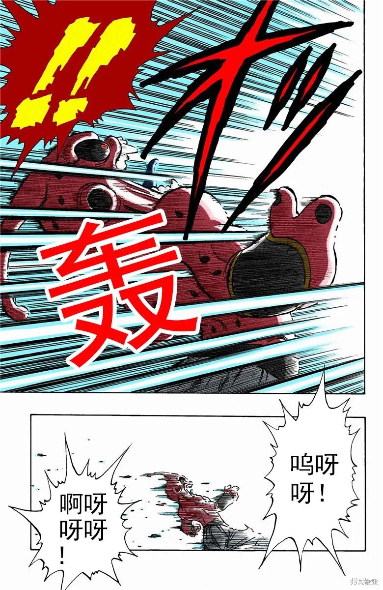 七龙珠 全彩版 42卷 第186页