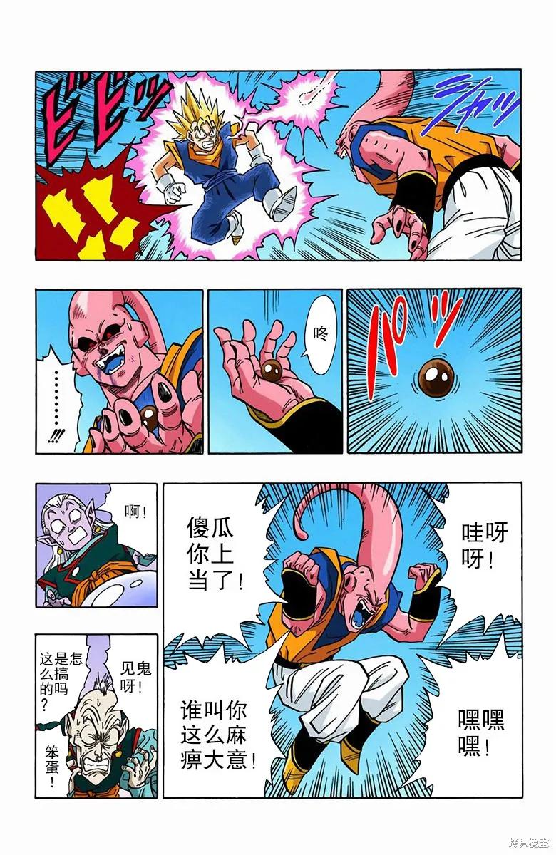 七龙珠 全彩版 42卷 第38页
