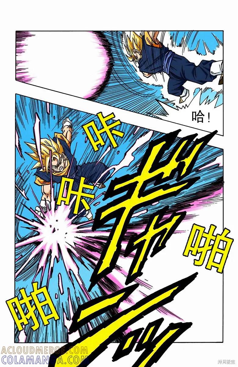 七龙珠 全彩版 42卷 第21页