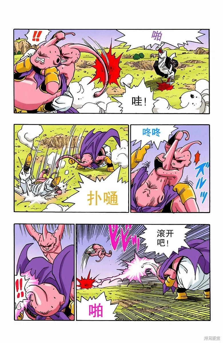 七龙珠 全彩版 42卷 第138页