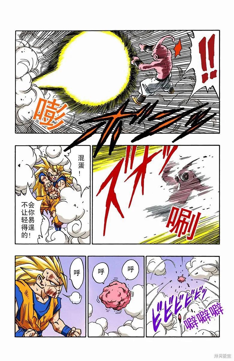 七龙珠 全彩版 42卷 第106页