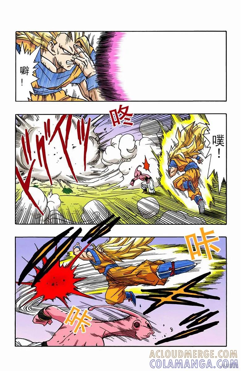 七龙珠 全彩版 42卷 第101页