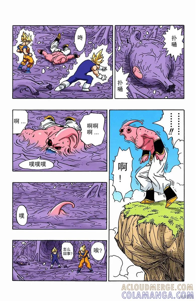 七龙珠 全彩版 42卷 第65页