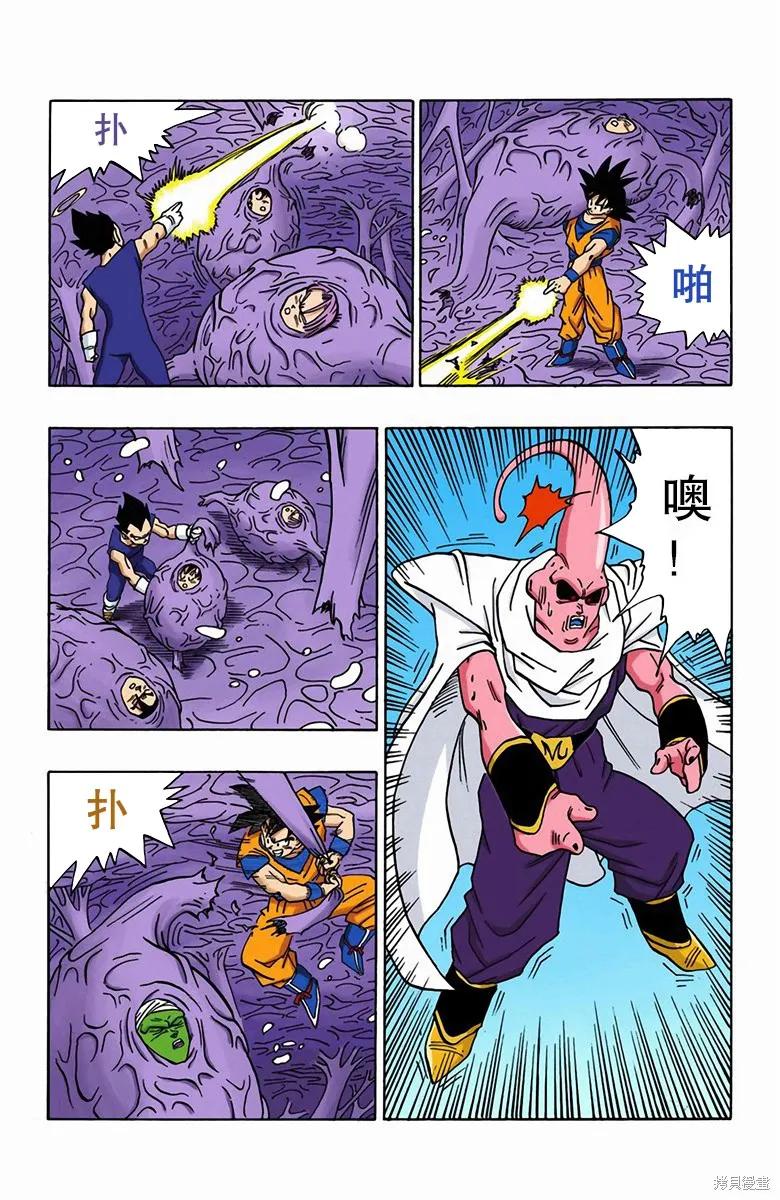七龙珠 全彩版 42卷 第54页