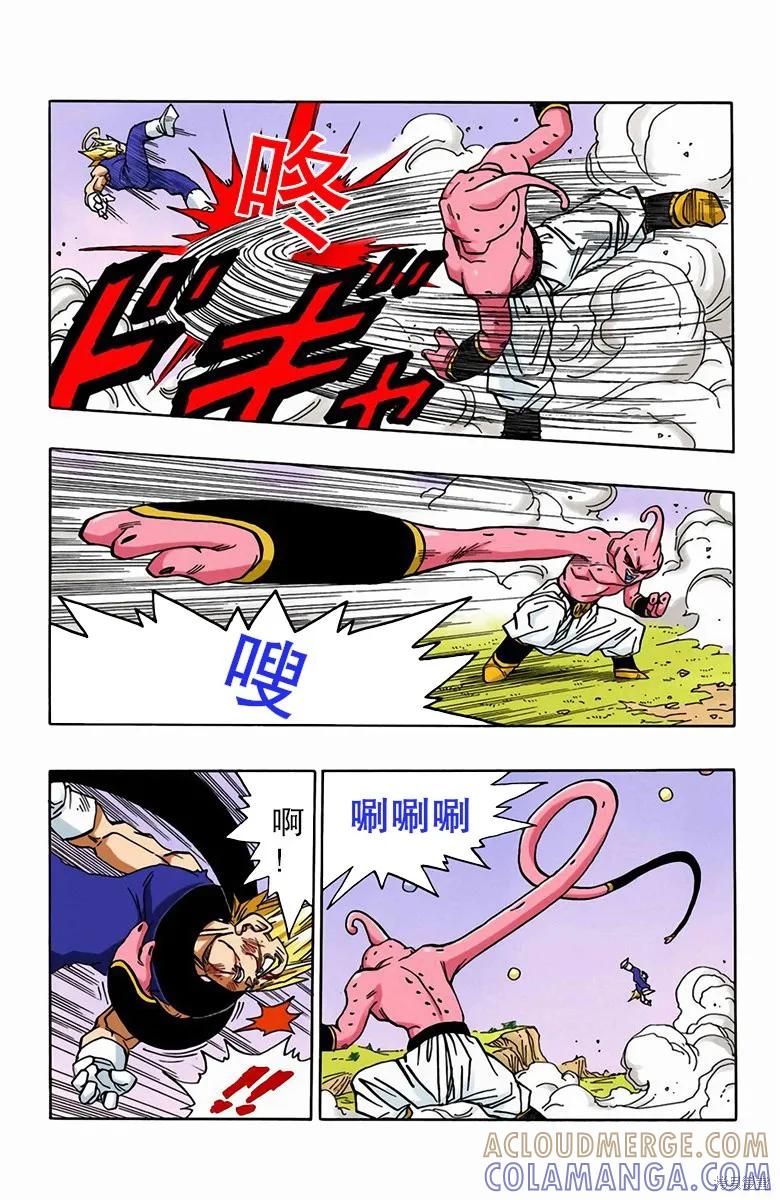 七龙珠 全彩版 42卷 第117页