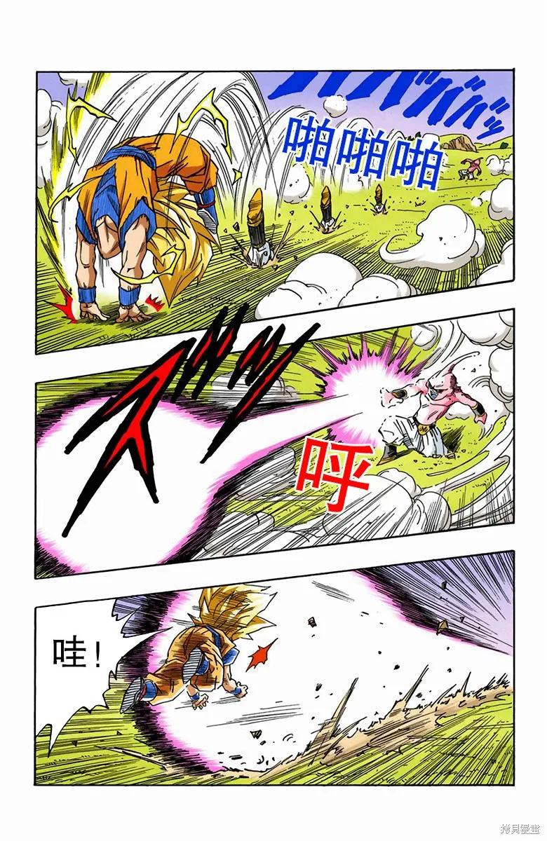 七龙珠 全彩版 42卷 第100页
