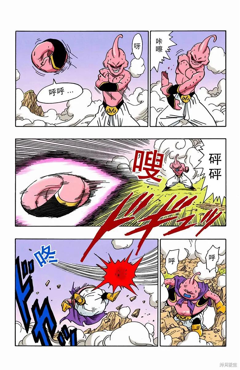 七龙珠 全彩版 42卷 第151页