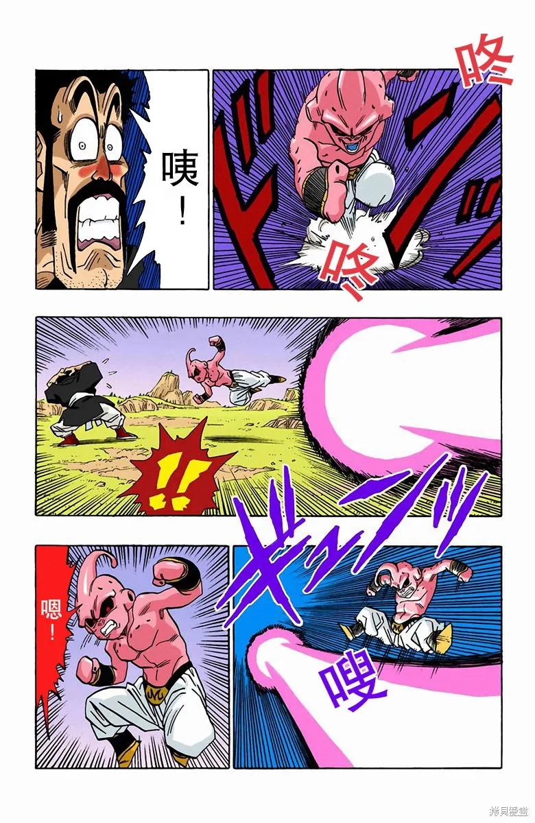 七龙珠 全彩版 42卷 第127页