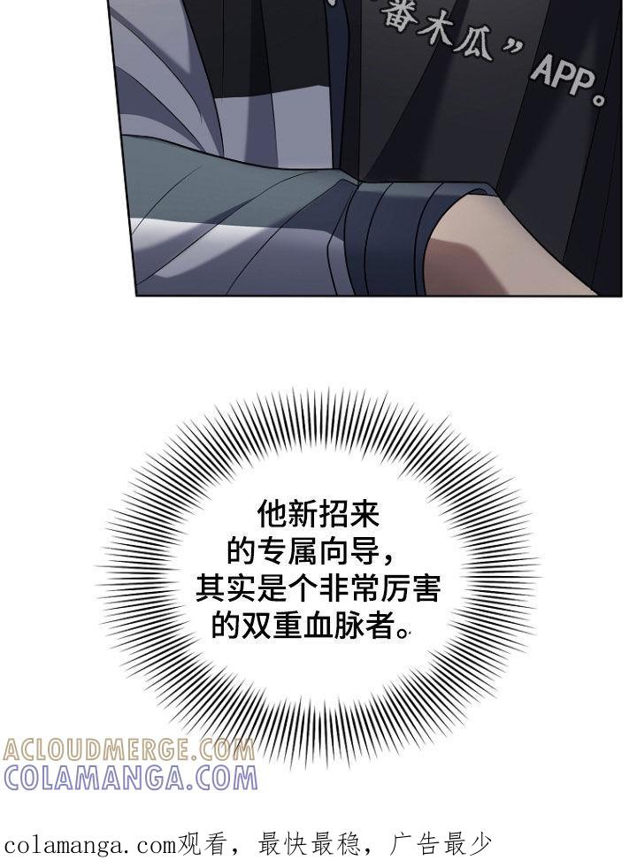 《双重血脉》第43章：保守秘密 第37页