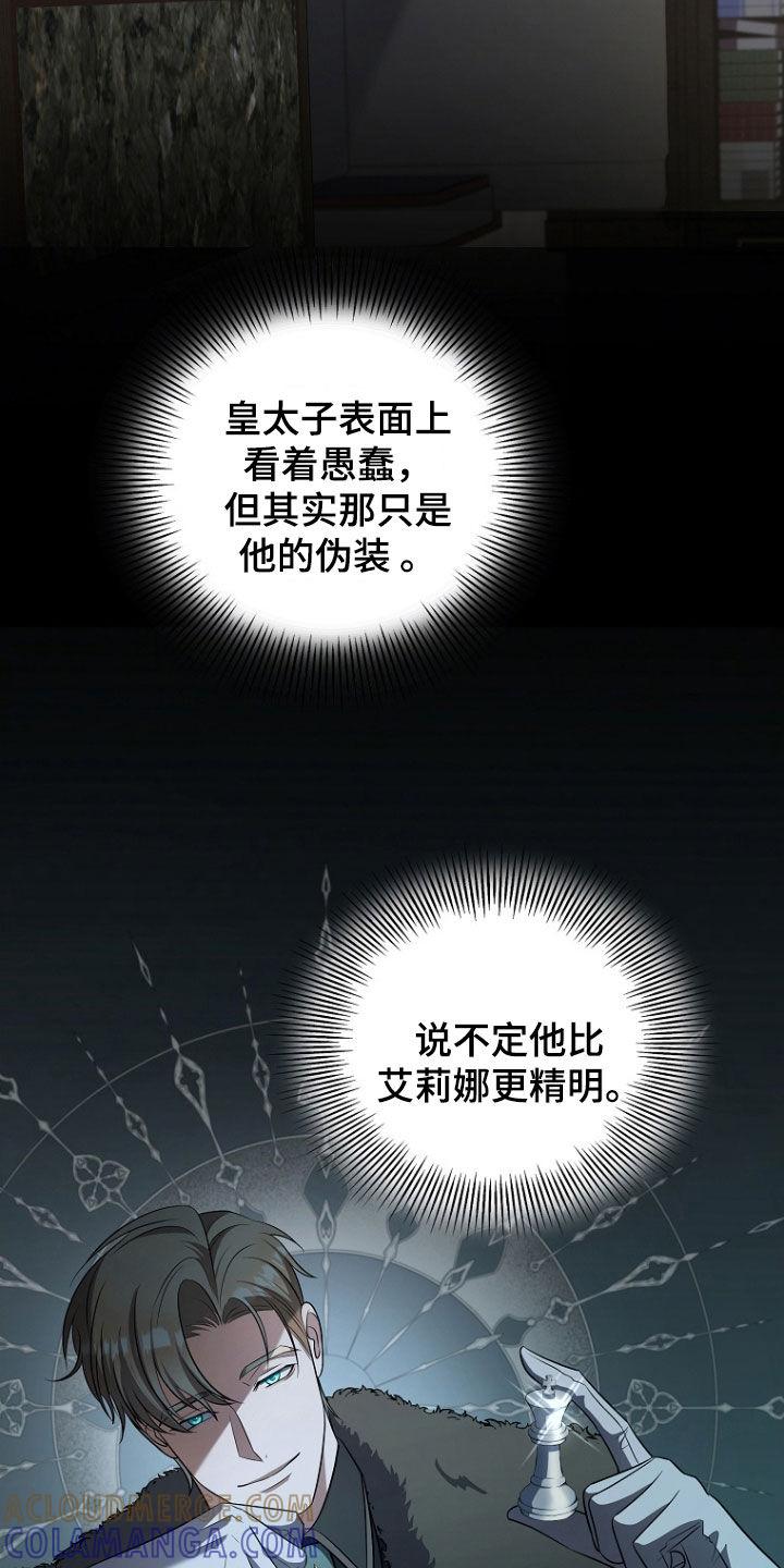 《双重血脉》第43章：保守秘密 第35页