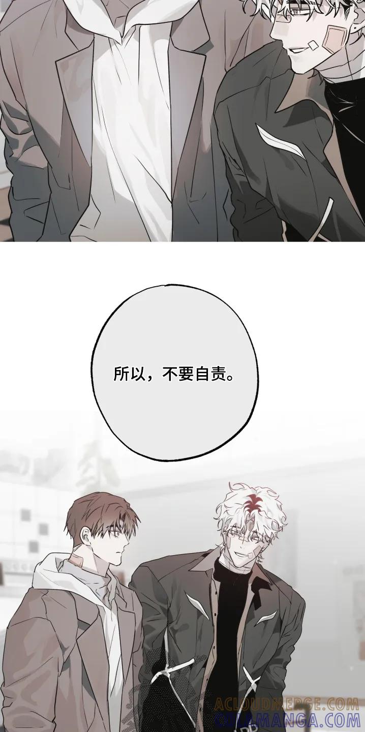 《前世梦魇》第47章：【第二季】不要自责 第19页