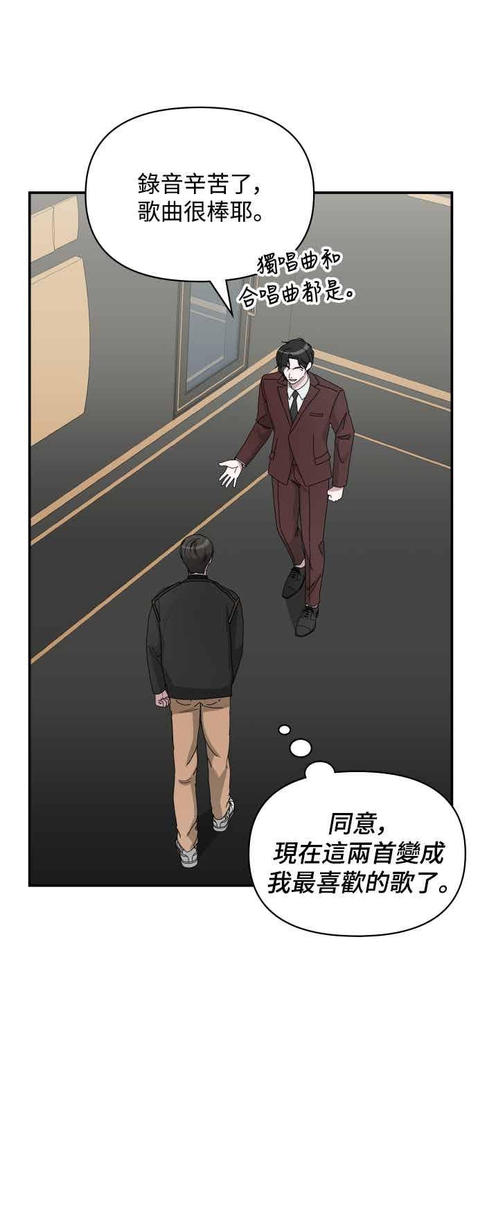 《误打误撞成为怪物天才演员》第47话 第38页