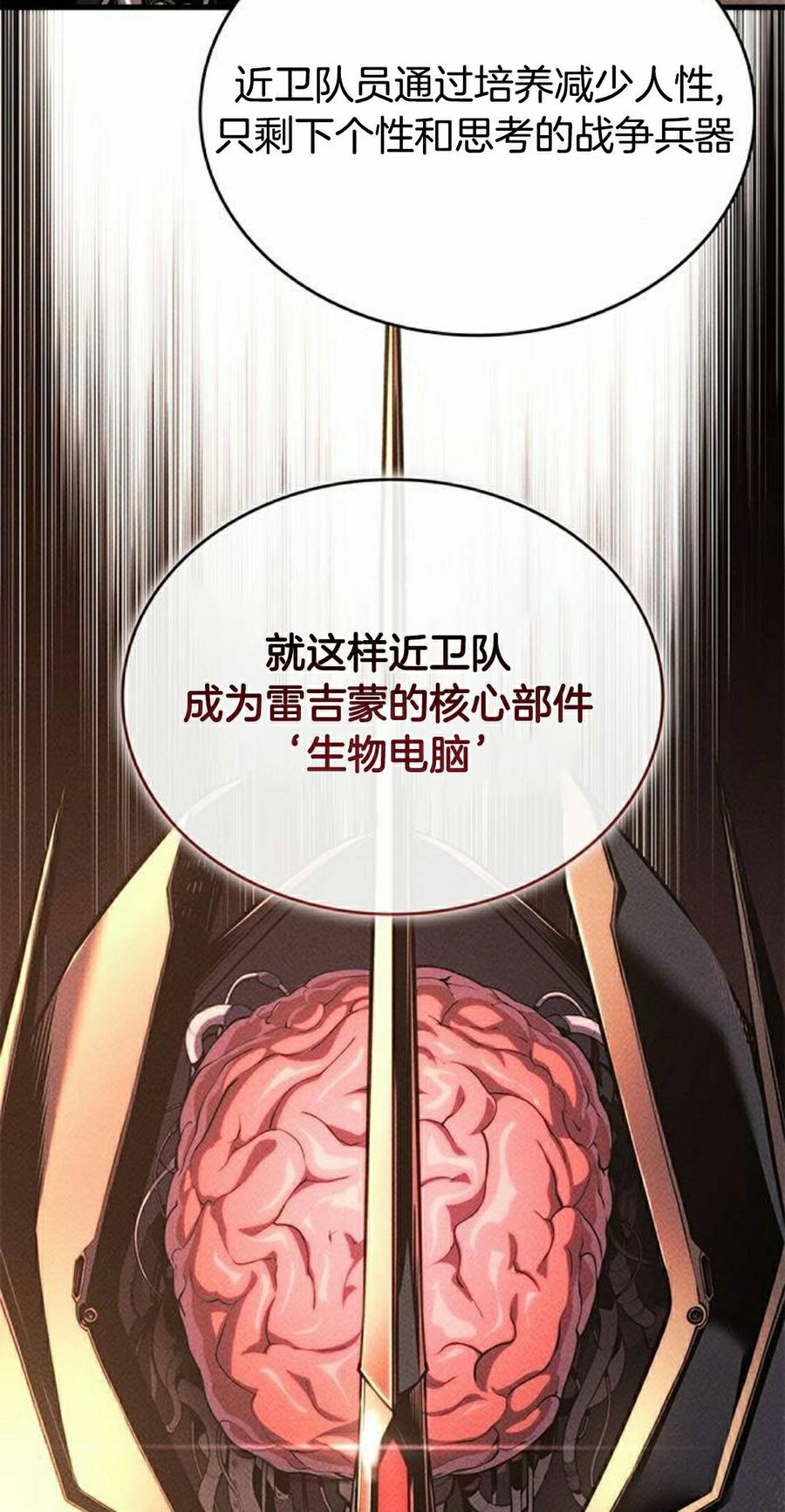 《坏骨之血》第48集 第22页