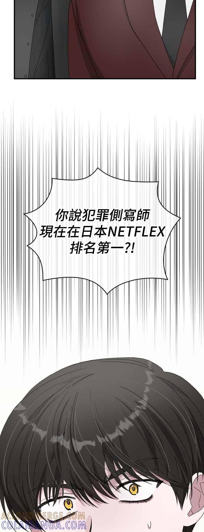 《误打误撞成为怪物天才演员》第47话 第13页