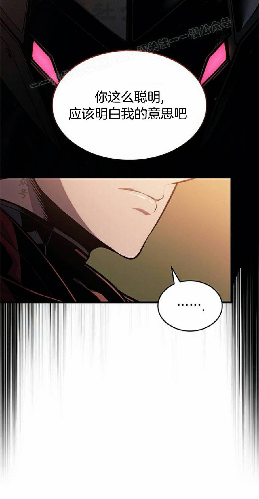 《坏骨之血》第48集 第24页